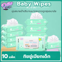 Cotton ทิชชู่เปียก Baby wipes ผ้าเปียกเด็ก 50 แผ่น / แพ็ค x 10ห่อ (500 แผ่น) กระดาษทิชชูเปียกอ่อนโยนไม่ระคายเคือง ออกแบบสำหรับผิวเด็ก ไม่มีแอลกอฮอล์