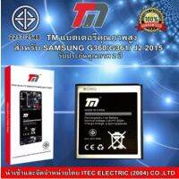 แบตเตอรรี่สำหรับ Samsung by TM J Series มี มอก. รัปประกัน 1 ปี ของมีพร้อมส่ง ฟรี ชุดไขควง และกาวติดแบตเตอรี่