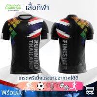 เสื้อกีฬา เสื้อวิ่ง เสื้อวิ่งพิมพ์ลาย เสื้อบอล เสื้อบาส เสื้อกอล์ฟ เสื้อพนักงาน เสื้อวิ่งเกรดพรีเมี่ยมระบายอากาศได้ดี