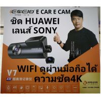 กล้อง​ติด​รถยนต์​ 4K WiFi​ กล้อง​หน้า​หลัง​ Ecar Ecam รุ่น​V7 ชิบ Huawei เลนส์​ Sony ใส่เมมได้ถึง128