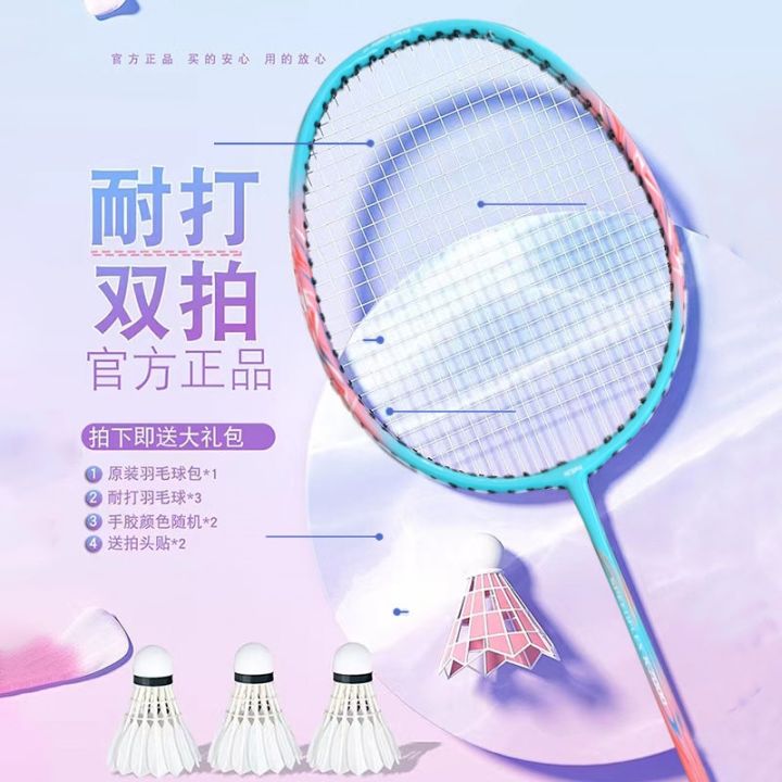 badminton-racket-high-elastic-authentic-adult-men-and-womens-professional-double-taps-children-durable-one-double-film-suit