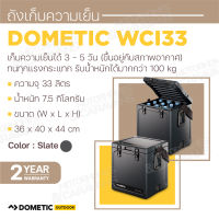 Dometic WCI 33 ถังเก็บความเย็น, 33L สี Slate