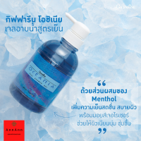 เจลอาบน้ำ สูตรเย็น โอชิเนีย กิฟฟารีน เย็นสดชื่น สบายผิว มีส่วนผสมของ Menthol เพิ่มความเย็นสดชื่น สบายผิว Triclosan ปกป้องผิวให้มีสุขภาพดี