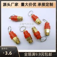 Original High efficiency Air compressor safety valve Little Red Riding Hood safety valve Exhaust valve Pull ring safety valve Hand-pull pressure relief valve 2 points