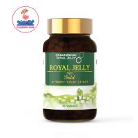 Chiangmai Royal Jelly Gold Tablet 30 Tabs. เชียงใหม่ รอยัล เยลลี โกลด์ (ผลิตภัณฑ์เสริมอาหาร) นมผึ้งชนิดเม็ด (1ขวด/30 เม็ด)