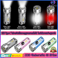 【มาถึงภายใน 2 วัน】LED SMD ส่องสว่างไฟฉายปรับไฟฉุกเฉินความสว่างสูงประเภท-C ชาร์จ USB สำหรับตั้งแคมป์กลางแจ้งเดินป่าเครื่องมือฉุกเฉิน