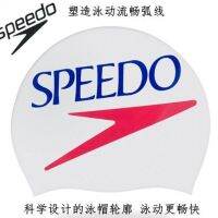 ใหม่ Speedo Speedo หมวกว่ายน้ำซิลิโคนผู้หญิงกันน้ำไม่มีตะกั่วผู้ชายขนาดใหญ่การฝึกอบรมมืออาชีพหมวกว่ายน้ำแฟชั่น