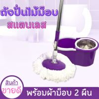 [สินค้าขายดี!!]  ชุดไม้ม็อบแบบมีล้อ DD-609 เบาสบาย พร้อมชุดถังปั่น+ไม้ม็อบ แถมผ้าม็อบ 2 ผืนน!!!