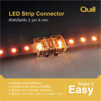 LED Strip Connector ตัวต่อไฟเส้น 2 pin 8 mm.