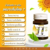 ทดลอง 1 ขวด  แบรนด์แท้? 11 Oil น้ำมันสกัดเย็น 11 ชนิด น้ำมันรำข้าว งาดำ น้ำมันมะพร้าว น้ำมันงาขี้ม้อน