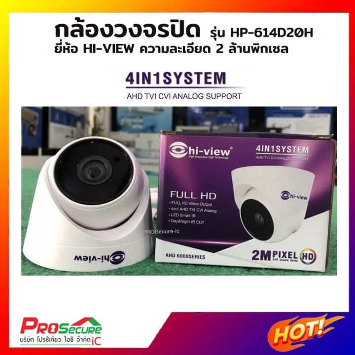 กล้องวงจรปิดไฮวิว-hi-view-รุ่น-ha-614d20-3-2mm-ahd-dome-camera