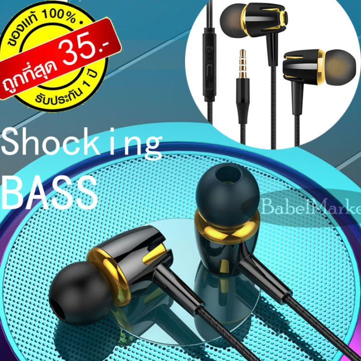 babelmarket-in-ear-headphones-หูฟังแบบสอดหู-รุ่นใหม่-สีดำและสีทอง