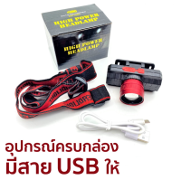 Headlamp ไฟฉายคาดหัว แบตทนๆ ไฟฉายคาดหัว ซูมได้ ขนาดเล็ก รุ่น High Power Headlamp ไฟฉายคาดหัว led ชาร์จได้ ไฟฉายคาดหัวแรงสูงส่องไกล ไฟฉายคาดศีรษะ ไฟคาดหัว Headlamp Rechargeable