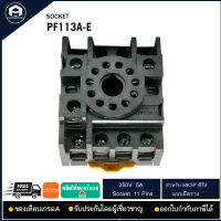 OMRON PF113A-E SOCKET  11ขา แบบยึดราง 5A 250VAC ของเทียบเกรด AAA