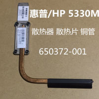 Hgh HP/HP Probook 5330M พัดลม650372-001ระบายความร้อนใหม่