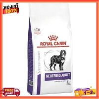 [12กก.] อาหารสุนัข Royal Canin Neutered Adult Large Dog  ทำหมัน