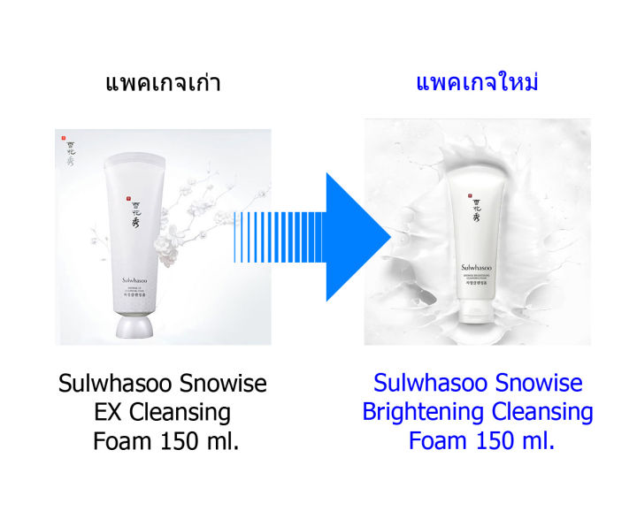 sulwhasoo-snowise-brightening-cleansing-foam-150-ml