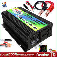 Peaks Power 3000W 12Vถึง 110/220V ACเครื่องแปลงไฟพลังงานแสงอาทิตย์ในตัวพัดลมทำความเย็นรถแปลงอินเวอร์เตอร์สำหรับเครื่องใช้ในบ้าน[ส่งจากกรุงเทพ สต๊อกแน่น!]