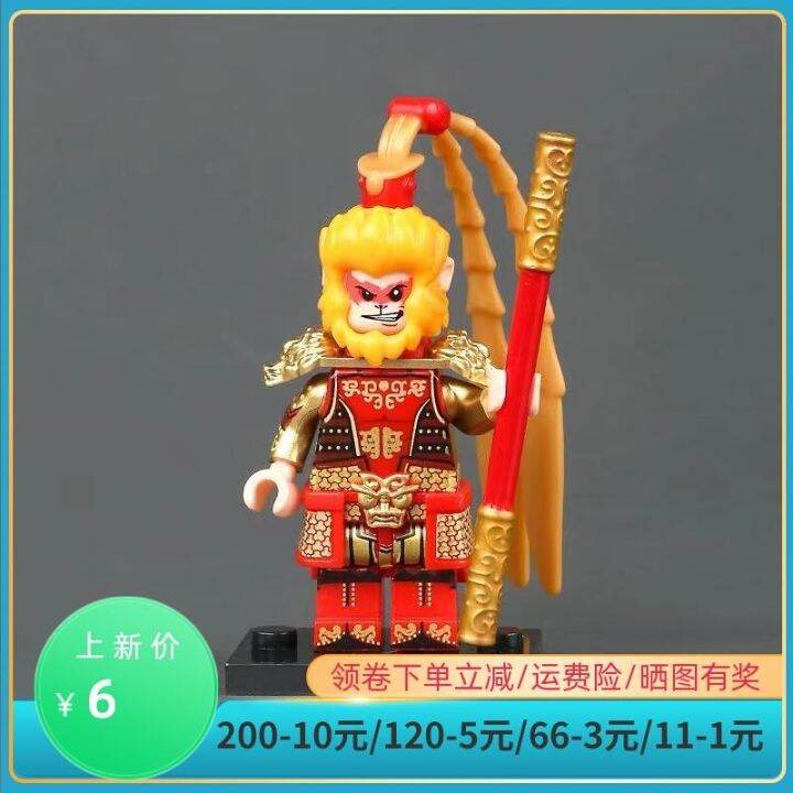 Guochao Journey to the West minifigure Monkey King Sun Wukong Bull