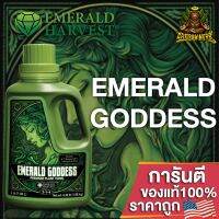 Emerald Harvest - Emerald Goddess ปุ๋ยฮิวมิคเสริมบำรุงต้นไม้ ฮอร์โมนเร่งโตวิตามินบีรวม ขนาดแบ่ง 50/100/250ML ของแท้100%