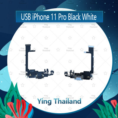 แพรตูดชาร์จ ip 11 Pro อะไหล่สายแพรตูดชาร์จ แพรก้นชาร์จ Charging Connector Port Flex Cable（ได้1ชิ้นค่ะ) อะไหล่มือถือ คุณภาพดี Ying Thailand