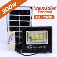 หลอดไฟโซ่ล่าเซลล์ LED พลังงานแสงอาทิตย์ กันน้ำ รุ่น HL-7300-SOLARS-LIGHT-06B-K3