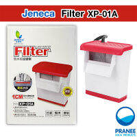 Jeneca XP-01A กรองน้ำตื้น ( 1 cm ก็กรองได้ )