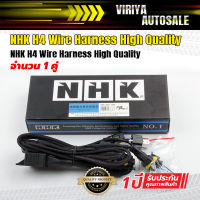 NHK H4 Wire Harness High Quality