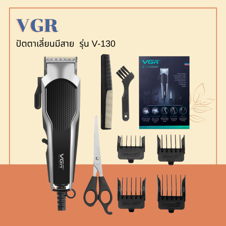 vgr-ปัตตาเลี่ยน-รุ่น-v-130-ดีไซด์สวย-ดีไซน์ใหม่-ทันสมัย-จับดีไซน์ถนัดมือ