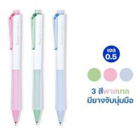 (3 ด้าม) ปากกาเจล Quantum Clare Daiichi 0.5มม. หมึกน้ำเงิน