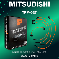 TOP PERFORMANCE (ประกัน 3 เดือน) สายหัวเทียน MITSUBISHI LANCER CHAMP 1-2 1300 หัวงอ - เครื่อง 4G13 ตรงรุ่น - TPM-027 - MADE IN JAPAN