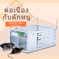 ขายดีที่สุด! จัดส่งในพื้นที่ กรงดักหนู คู่ประตูอัตโนมัติประสิทธิภาพสูงต่อเนื่อง กรงหนูแบบใช้ซ้ำได้ พร้อมส่ง กรง สุนัข กรง หนู แฮม เตอร์ กรง สุนัข ใหญ่ กรง กระรอก