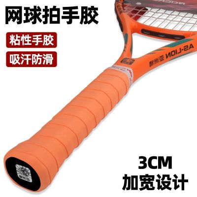 Tennis player rubber racket handle wrap adhesive antiskid anti-perspirant case trials absorb sweat hand rubber for tennis racket