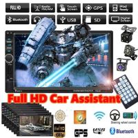 Car Radio Stereo MP5 Player 7" Double 2Din Autoradio Touch Bluetooth GPS Navi + Camera +GPS MAP