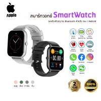 ของแท้ นาฬิกา นาฬิกาสมาร์ทวอทช์ Smart Watch สําหรับ Ios &amp; Android วัดความดันโลหิต วัดอัตราการเต้นของหัวใจ สัมผัสได้เต็มจอ ส่งสินค้าภายใน24ชม.