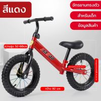 รถจักรยานเด็ก จักรยาน Bicycle Bike Kids จักรยานทรงตัวเด็ก 2ล้อ จักรยานขาไถ เบาะหุ้มหนัง ตัวโครงเป็นเหล็กแข็งแรง สีสันสดใส จักรยานฝึกการทรงตัว- จักรยานสามล้อ จักรยานฝึกการทรงตัว จักรยานเด็ก จักรยานขาไถ