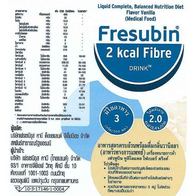 fresubin-whey-protein-isolate-powder-เฟรซูบิน-เวย์โปรตีน-ไอโซเลทชนิดผง-1000-g