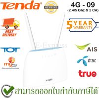 Promotion 4G09 4G Router AC1200 CAT6 รองรับ 4G ทุกเครือข่าย รองรับ 2CA (Wireless Dual Band) ของแท้ ประกันศูนย์ 5ปี พร้อมส่ง อุปกรณ์ เรา เตอร์ เรา เตอร์ ใส่ ซิ ม เรา เตอร์ wifi เร้า เตอร์ 5g