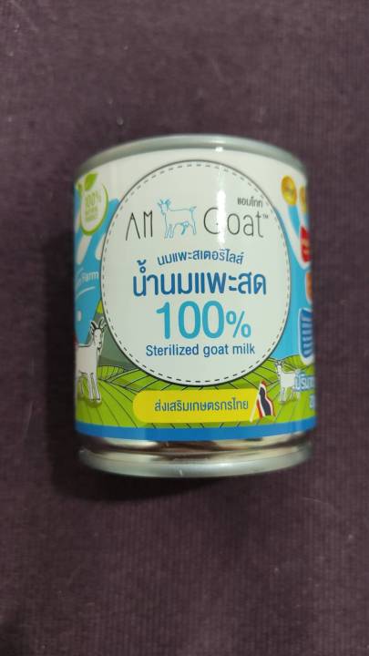 นมแมว-นมหมา-นมแพะแท้100-น้ำนมแพะ-am-goat-200ml-12กระป๋อง-แอมโกท-นมแพะสำหรับแมวและสุนัข-เครื่องดื่มนมแพะ-นมแพะสเตอริไลส์