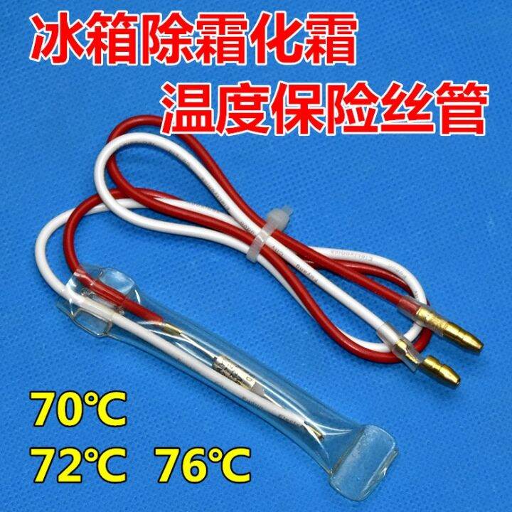【Thermal Fuse】 Frostfree refrigerator frost temperature fuse tube 70