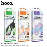 ของแท้100% hoco X78 สายชาร์จ 3in1 2A 1M สำหรับ Micro/Type-C/ไอโฟน  ใช้ง่าย ชาร์จเร็ว สายถัก ไนล่อน คุณภาพสูง สายชาร์จ3หัว