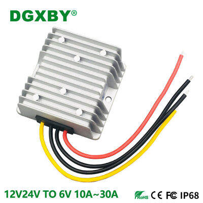 DGXBY 12V24V ถึง6V 15A 20A 25A 30A DC Power Buck 12V ถึง6.1V เด็กรถของเล่นรถ Power Converter CE รับรอง