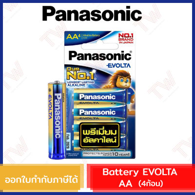 Panasonic Evolta Premium Alkaline Battery ถ่าน EVOLTA พรีเมี่ยมอัลคาไลน์ AA ของแท้ (4ก้อน)