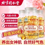 Beijing Tongrentang vitamin E soft capsule 100 capsules can be used with