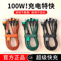 100W ตาข่ายตกปลา Bo Rui ถักหนึ่งสำหรับสาม สำหรับ Android Apple สามในหนึ่งเดียว 6A สายชาร์จเร็ว