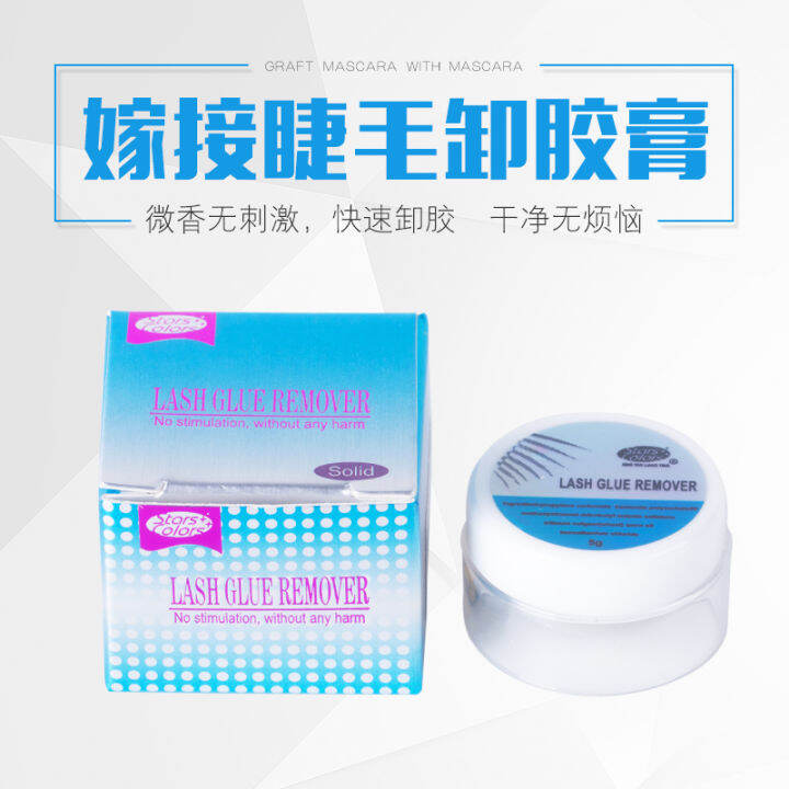 Korea glue remover glue cream eyelash remover glue remover planting