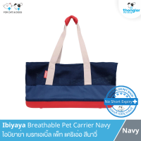 (ลด 10%) Ibiyaya Breathable Pet Carrier Navy ไอบิยาย่า เบรทเอเบิ้ล เพ็ท แคริเอ่อ สีนาวี่