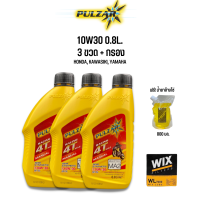 น้ำมันเครื่อง PULZAR RACING 10W30 ขนาด 0.8 ลิตร จำนวน 3 ขวด + กรองน้ำมันเครื่อง WIX 7200 + น้ำยาล้างโซ่ SUPER CHAIN CLENER 800 มล.