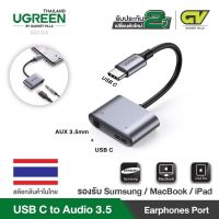 UGREEN Type C To Jack 3.5mm Charging Adapter Converter.