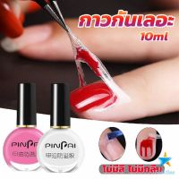 TookDee กาวทาขอบเล็บกันเลอะ  สำหรับทาขอบเล็บกันสีทาเล็บเลอะ สีชมพู กับ สีขาว Nail Polish